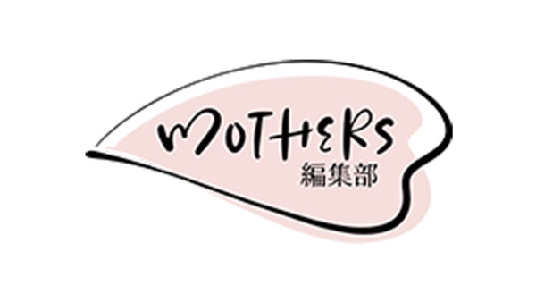 MOTHERS編集部がスタートしました
